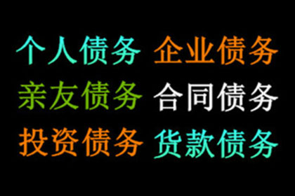 成功为服装厂讨回70万布料款